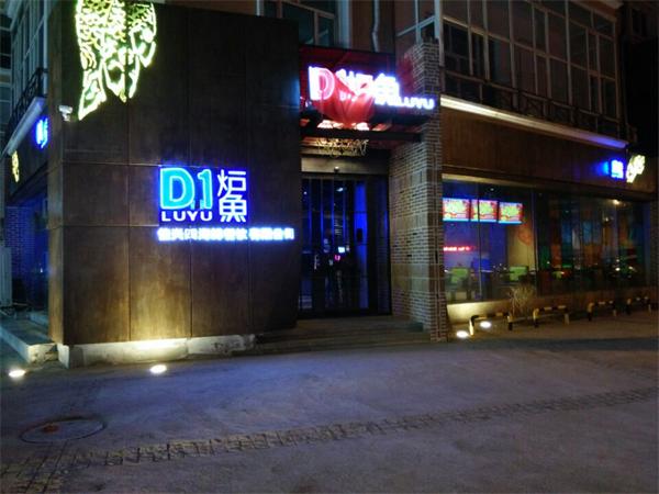 店面展示