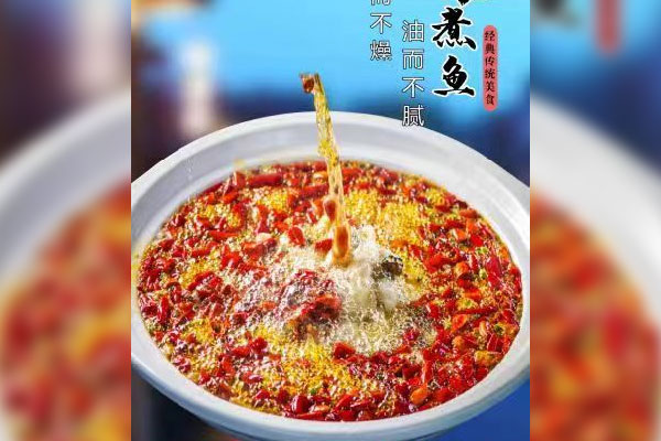 水煮鱼