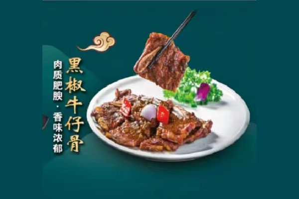 黑椒牛仔骨