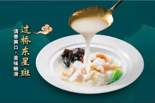 过桥东星斑